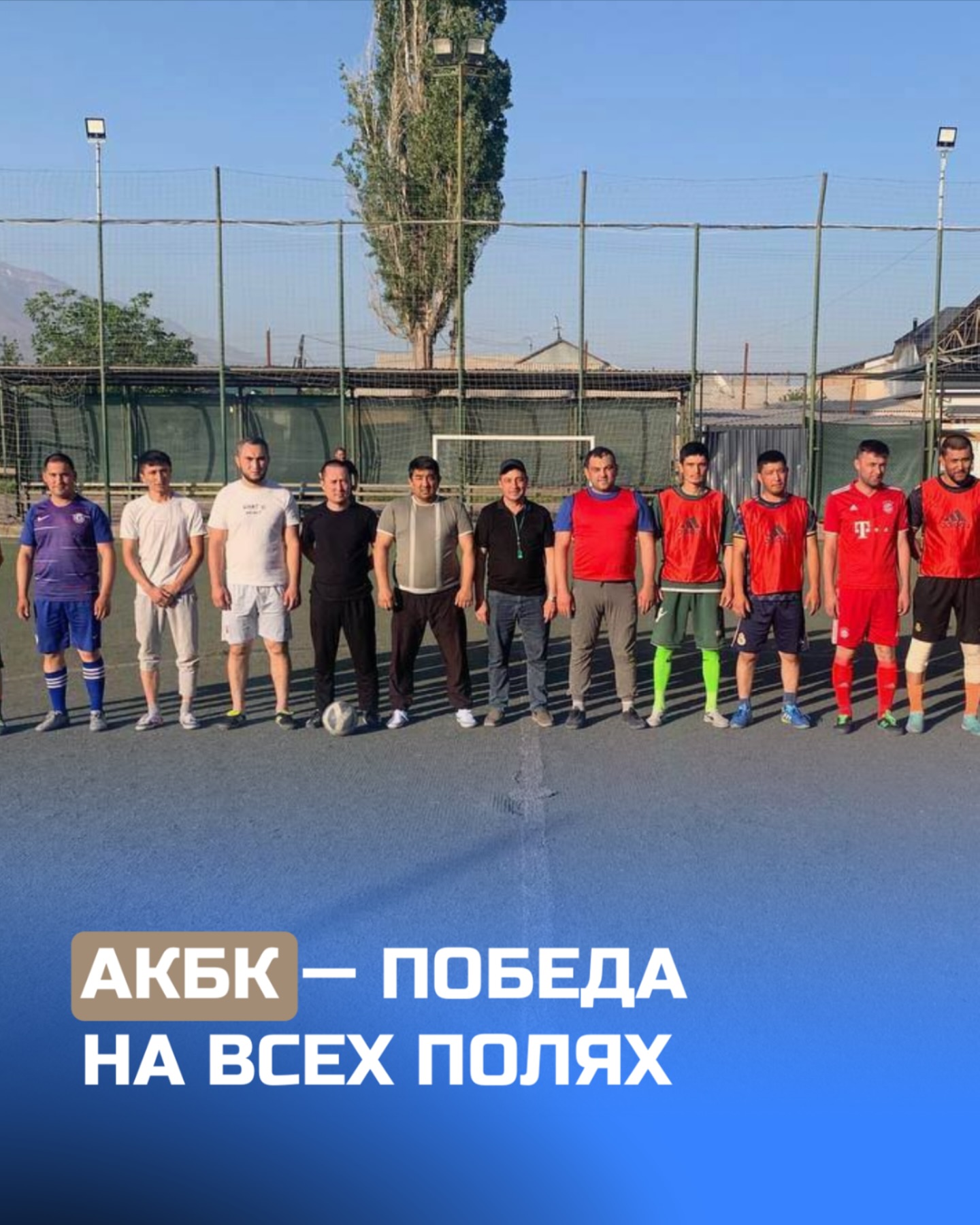 Футбол без лишнего — только счёт и характер!