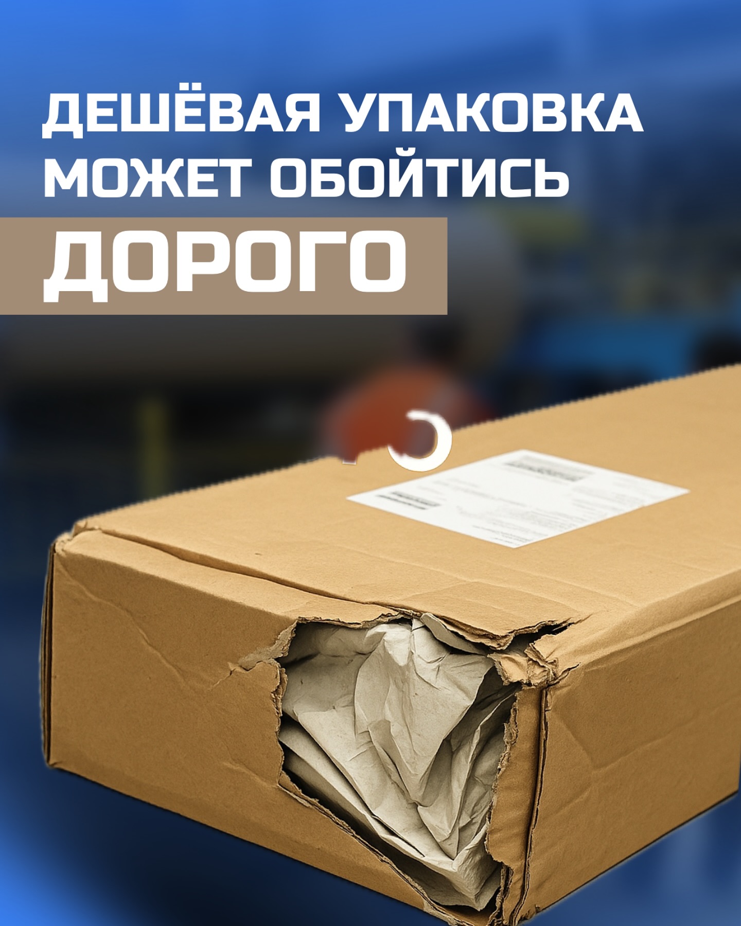 Дешёвая коробка может обойтись дорого