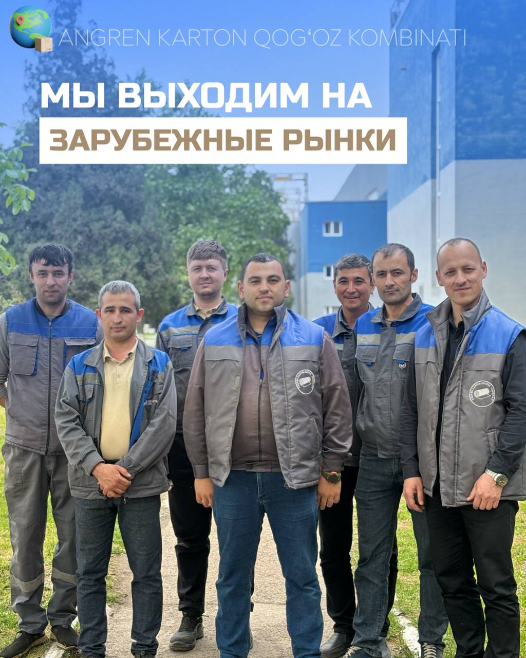 Мы выходим на зарубежные рынки